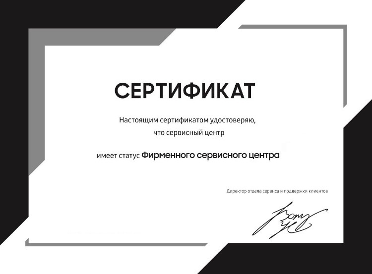 Сертификат официального сервисного центра Huawei в Москве